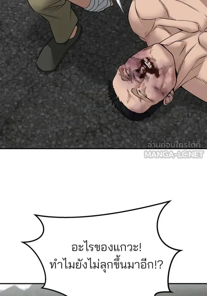 The Bully In-Charge เลวฟาดเลว ตอนที่ 147 หน้า 106