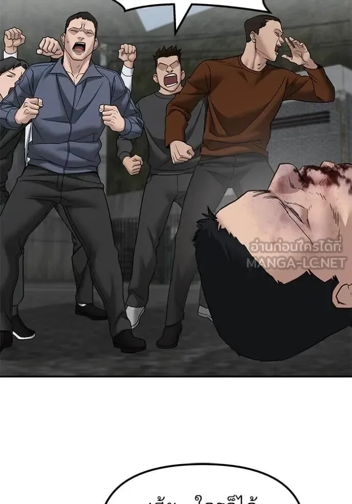 The Bully In-Charge เลวฟาดเลว ตอนที่ 147 หน้า 107