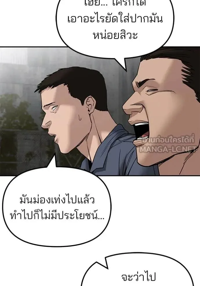 The Bully In-Charge เลวฟาดเลว ตอนที่ 147 หน้า 108