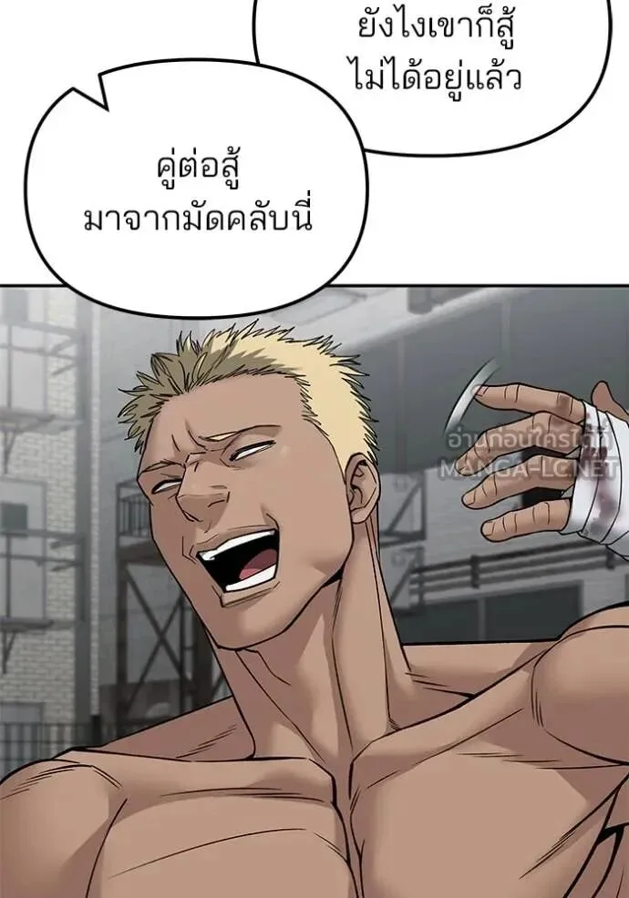 The Bully In-Charge เลวฟาดเลว ตอนที่ 147 หน้า 109