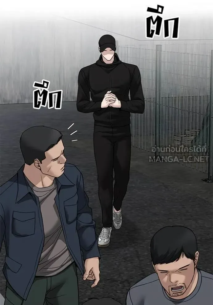 The Bully In-Charge เลวฟาดเลว ตอนที่ 147 หน้า 112