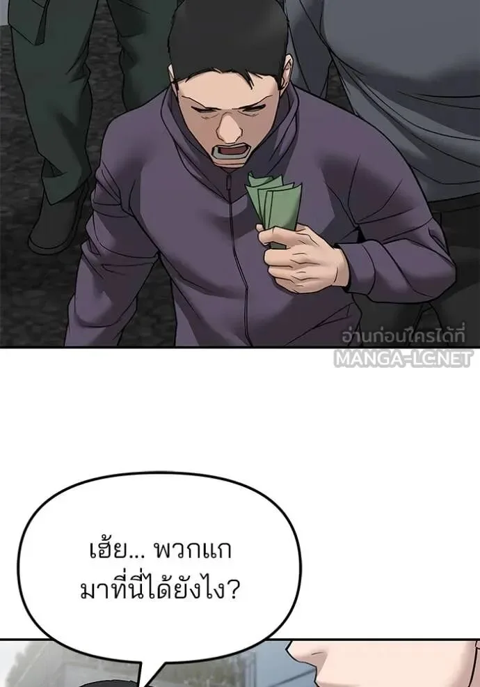 The Bully In-Charge เลวฟาดเลว ตอนที่ 147 หน้า 113