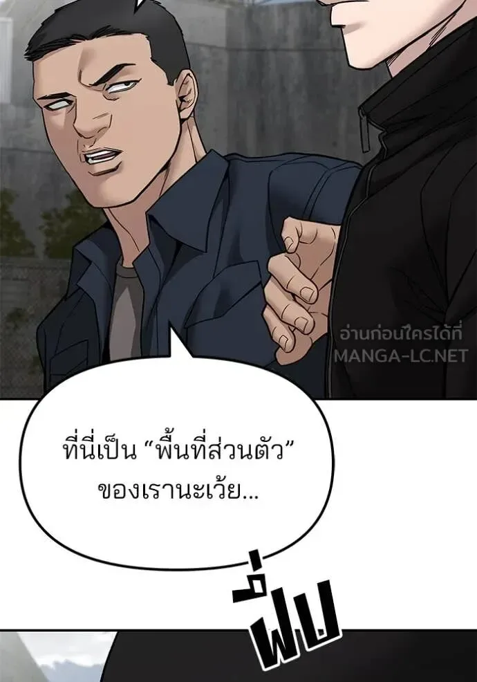 The Bully In-Charge เลวฟาดเลว ตอนที่ 147 หน้า 114