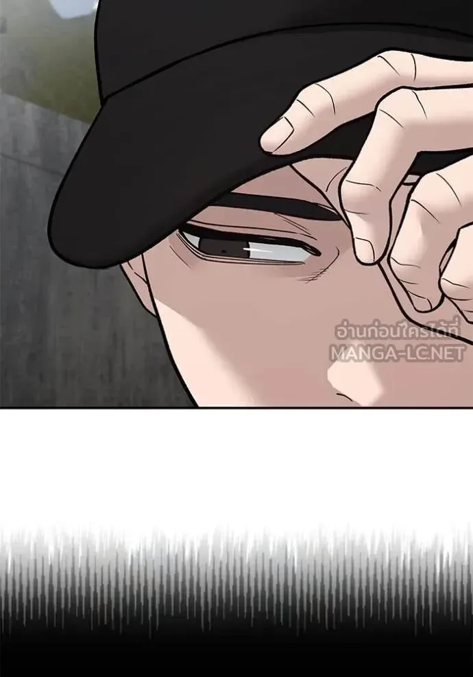 The Bully In-Charge เลวฟาดเลว ตอนที่ 147 หน้า 115