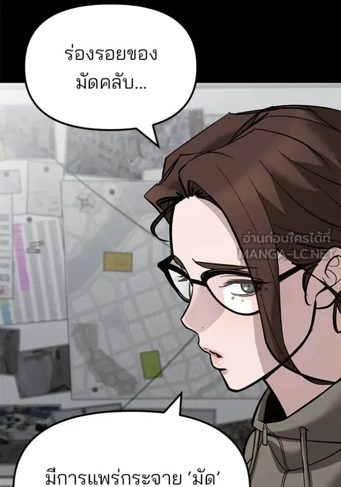 The Bully In-Charge เลวฟาดเลว ตอนที่ 147 หน้า 116