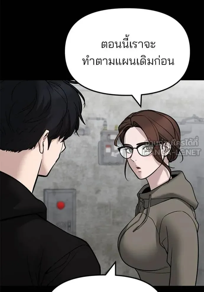 The Bully In-Charge เลวฟาดเลว ตอนที่ 147 หน้า 119
