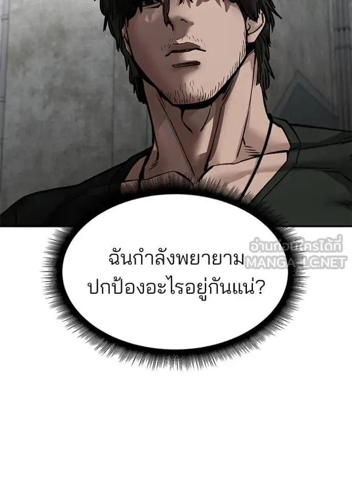 The Bully In-Charge เลวฟาดเลว ตอนที่ 147 หน้า 12