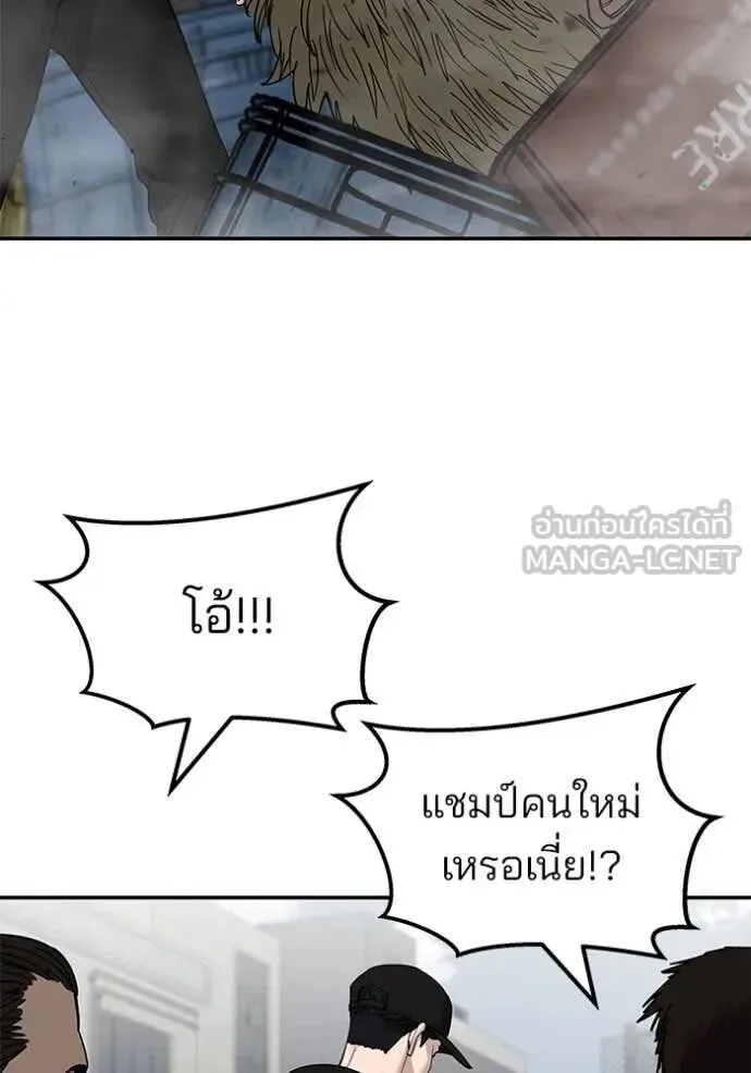 The Bully In-Charge เลวฟาดเลว ตอนที่ 147 หน้า 127