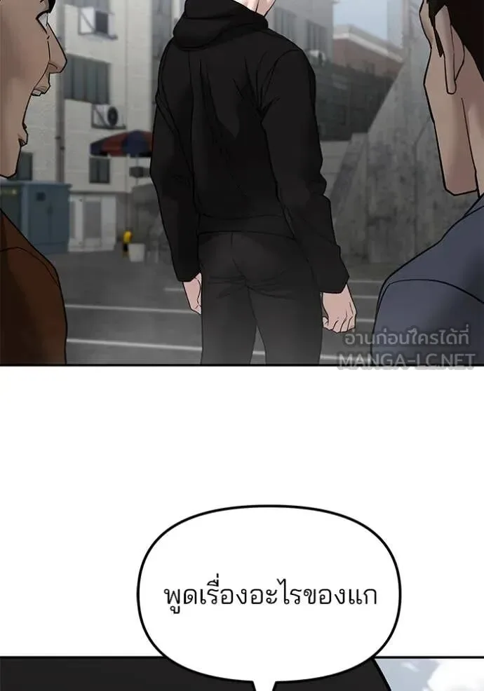 The Bully In-Charge เลวฟาดเลว ตอนที่ 147 หน้า 128