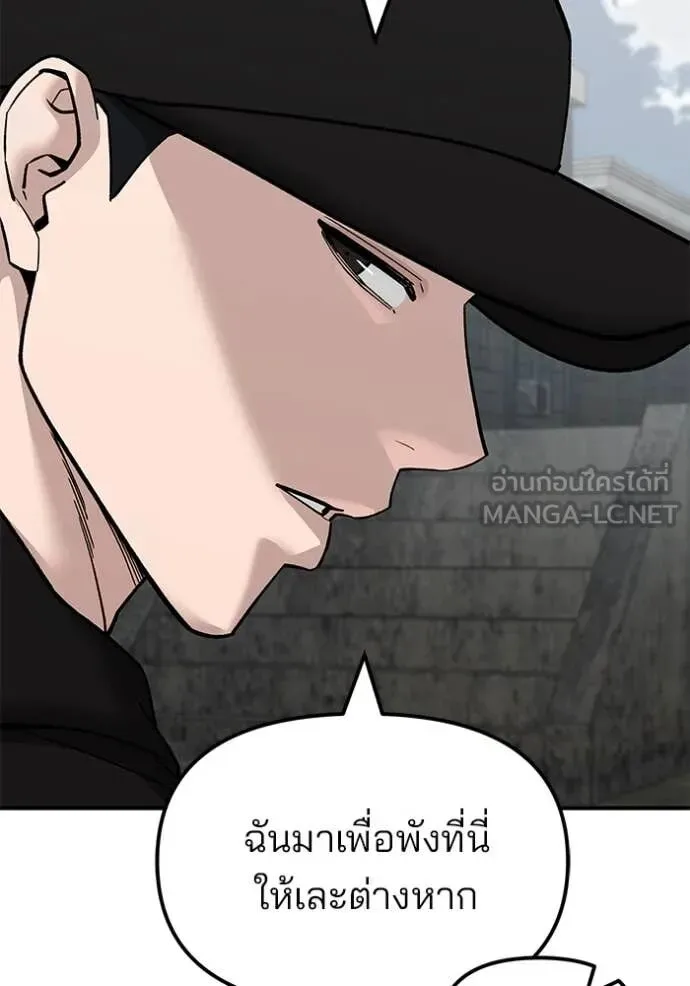 The Bully In-Charge เลวฟาดเลว ตอนที่ 147 หน้า 129
