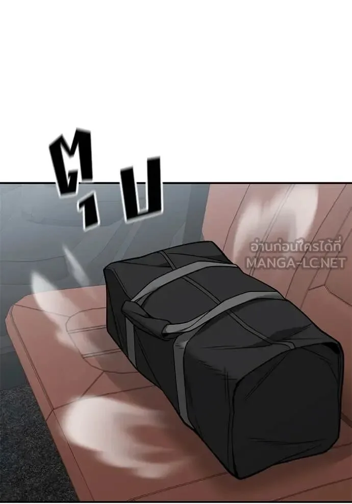The Bully In-Charge เลวฟาดเลว ตอนที่ 147 หน้า 131