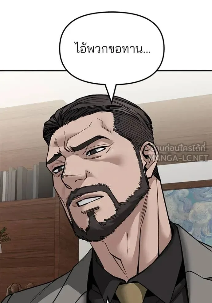 The Bully In-Charge เลวฟาดเลว ตอนที่ 147 หน้า 140