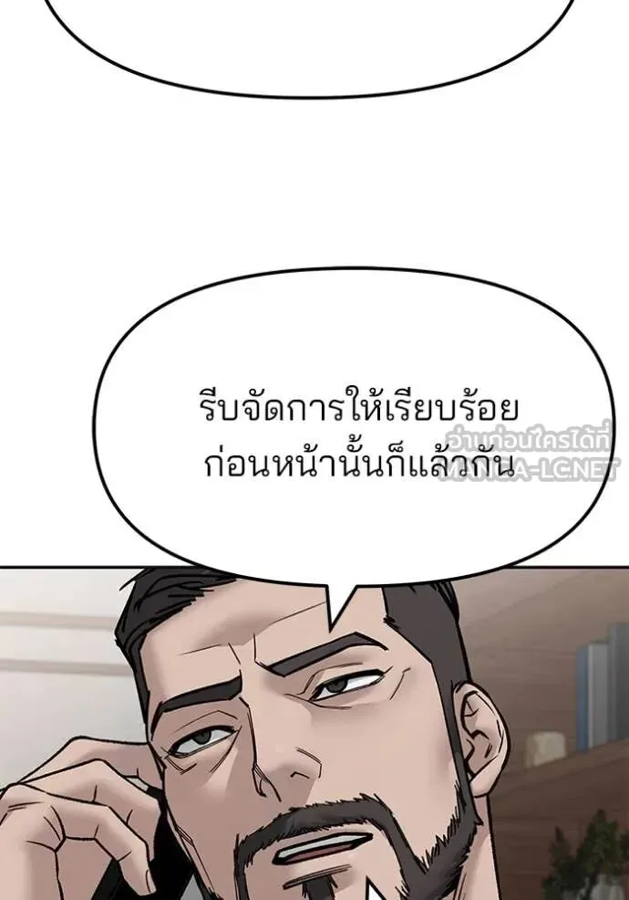 The Bully In-Charge เลวฟาดเลว ตอนที่ 147 หน้า 146