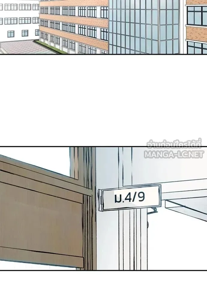The Bully In-Charge เลวฟาดเลว ตอนที่ 147 หน้า 15