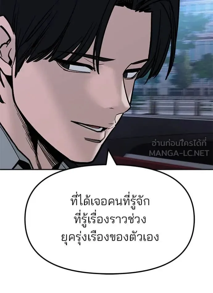 The Bully In-Charge เลวฟาดเลว ตอนที่ 147 หน้า 154