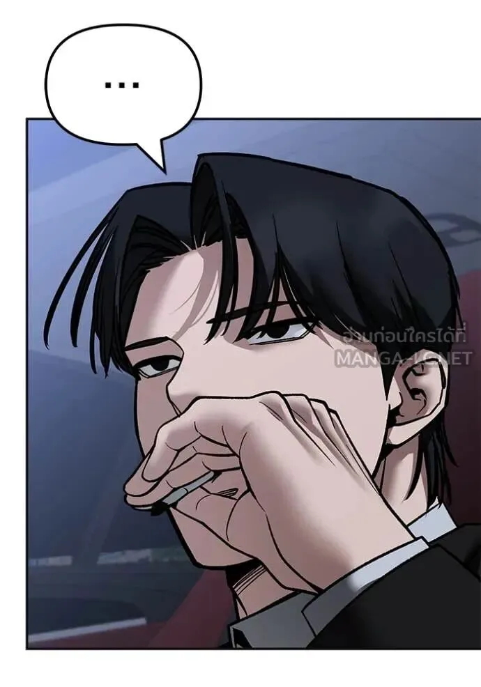 The Bully In-Charge เลวฟาดเลว ตอนที่ 147 หน้า 157