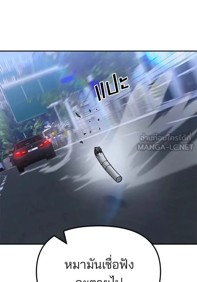 The Bully In-Charge เลวฟาดเลว ตอนที่ 147 หน้า 158