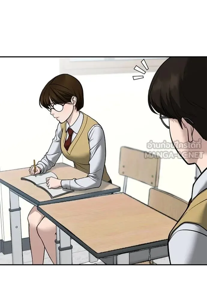 The Bully In-Charge เลวฟาดเลว ตอนที่ 147 หน้า 16