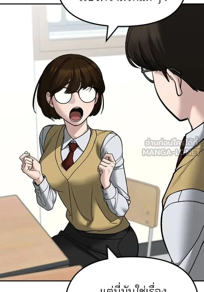 The Bully In-Charge เลวฟาดเลว ตอนที่ 147 หน้า 19
