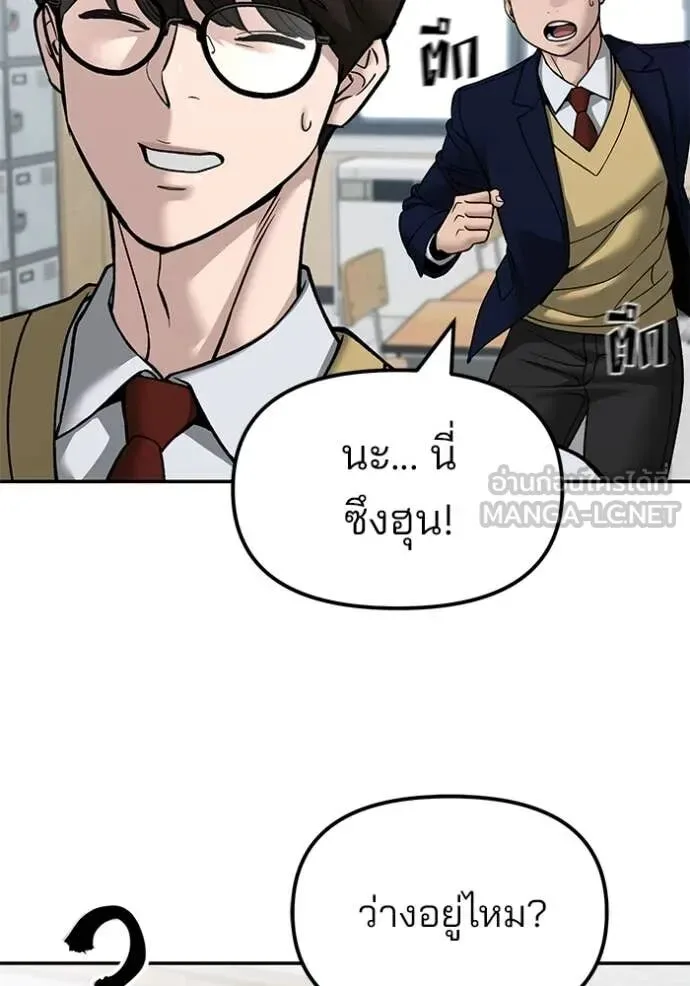 The Bully In-Charge เลวฟาดเลว ตอนที่ 147 หน้า 21