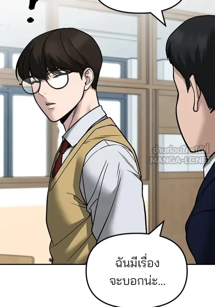 The Bully In-Charge เลวฟาดเลว ตอนที่ 147 หน้า 22
