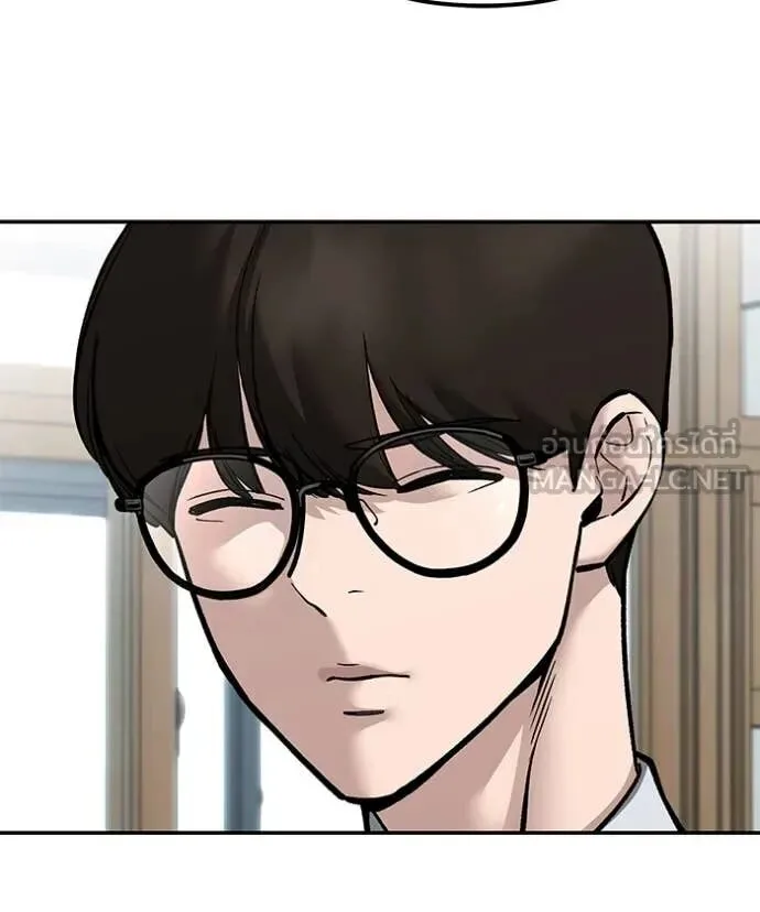 The Bully In-Charge เลวฟาดเลว ตอนที่ 147 หน้า 23