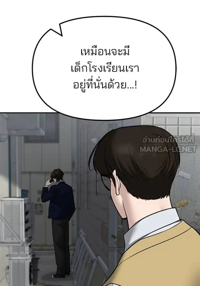 The Bully In-Charge เลวฟาดเลว ตอนที่ 147 หน้า 29