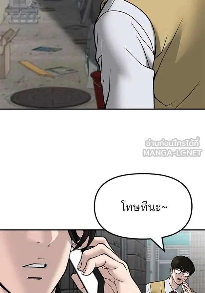 The Bully In-Charge เลวฟาดเลว ตอนที่ 147 หน้า 30