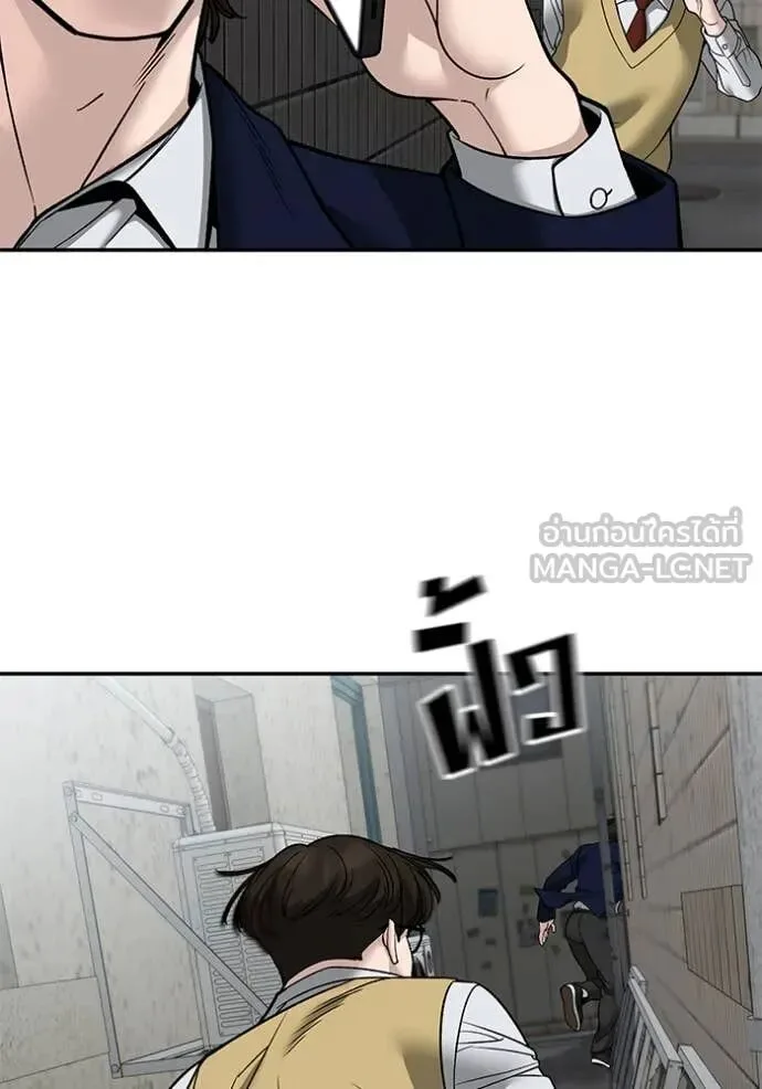 The Bully In-Charge เลวฟาดเลว ตอนที่ 147 หน้า 31