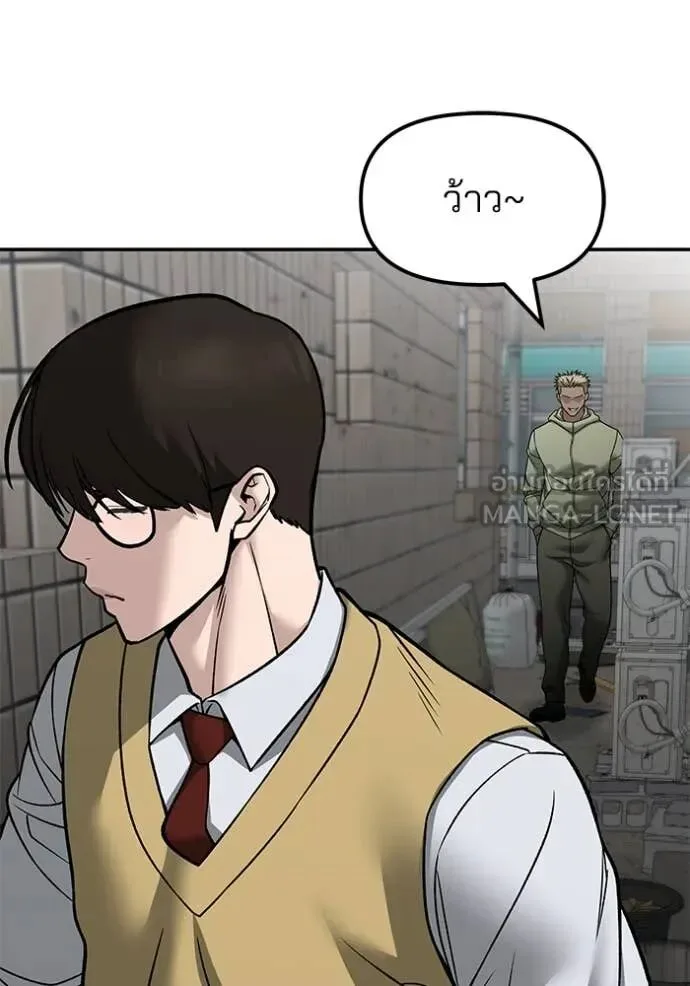 The Bully In-Charge เลวฟาดเลว ตอนที่ 147 หน้า 34