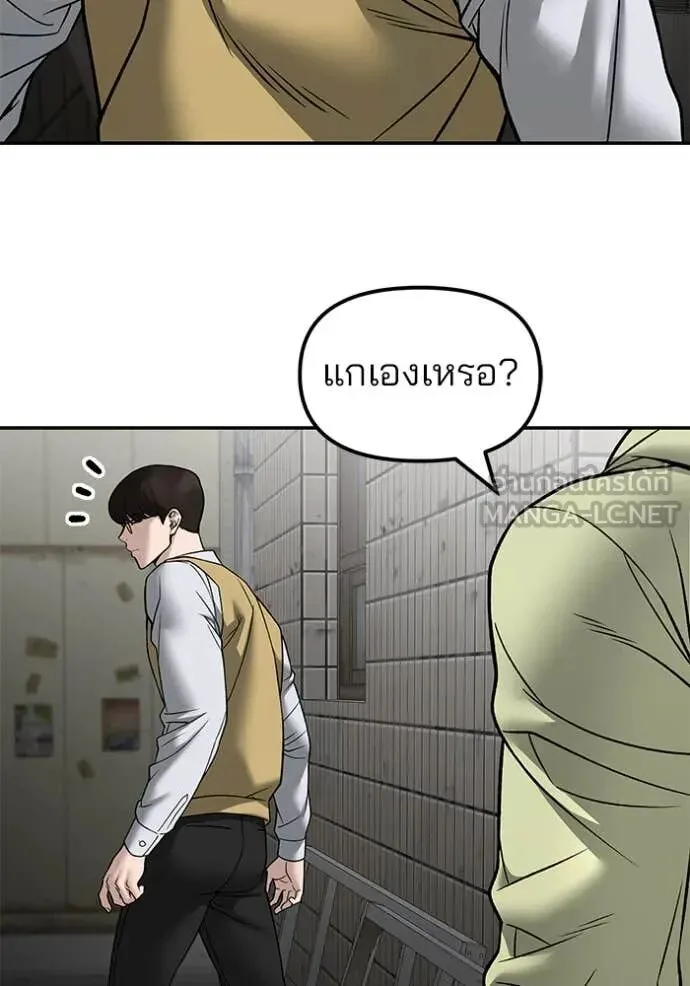 The Bully In-Charge เลวฟาดเลว ตอนที่ 147 หน้า 35