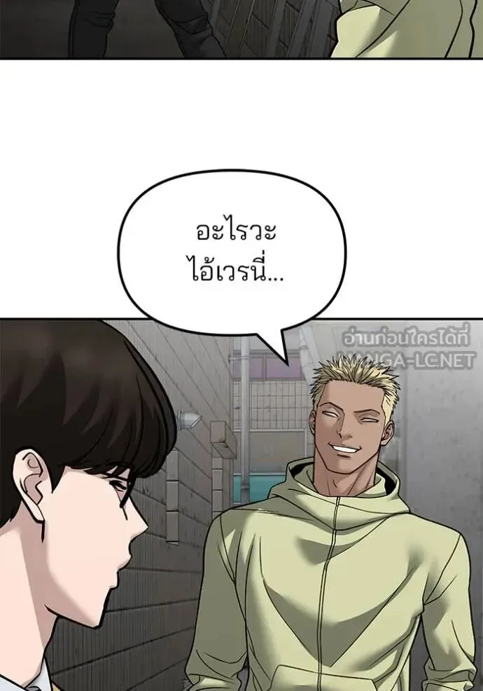 The Bully In-Charge เลวฟาดเลว ตอนที่ 147 หน้า 36