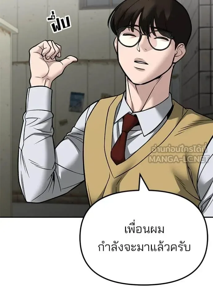 The Bully In-Charge เลวฟาดเลว ตอนที่ 147 หน้า 41
