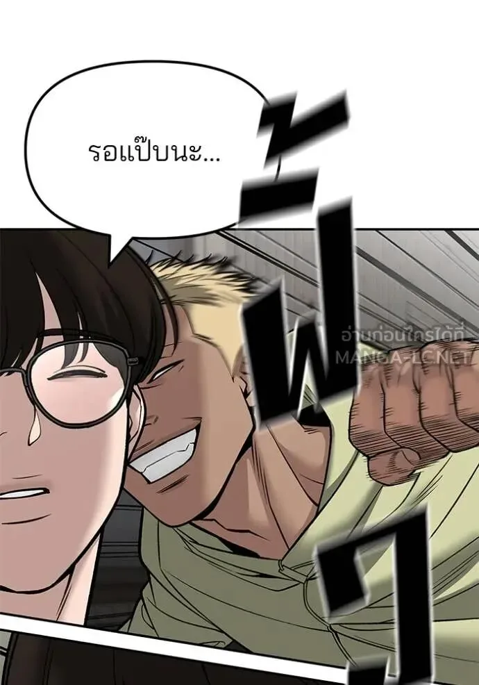 The Bully In-Charge เลวฟาดเลว ตอนที่ 147 หน้า 42