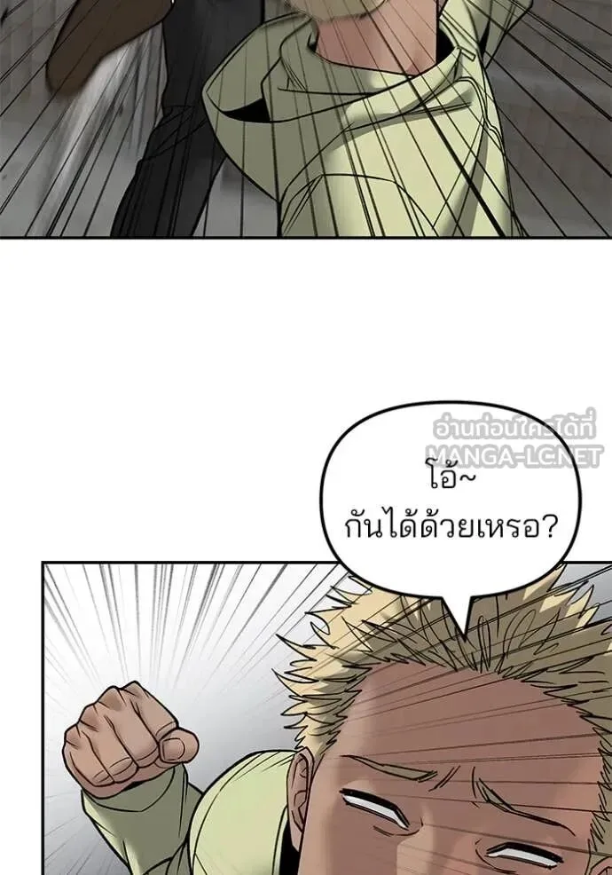 The Bully In-Charge เลวฟาดเลว ตอนที่ 147 หน้า 45
