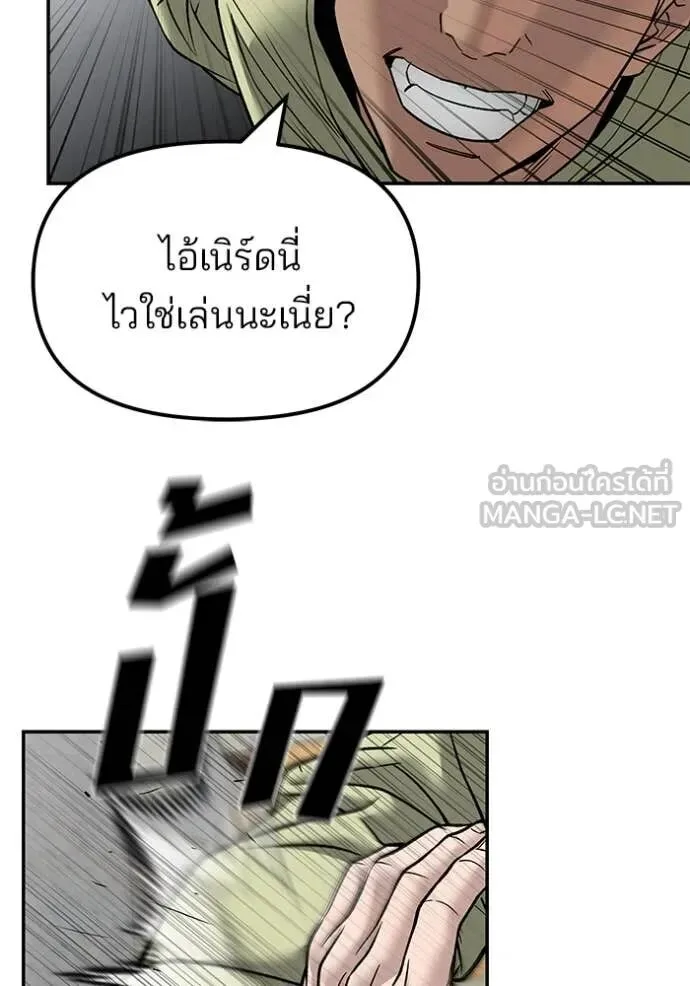 The Bully In-Charge เลวฟาดเลว ตอนที่ 147 หน้า 46