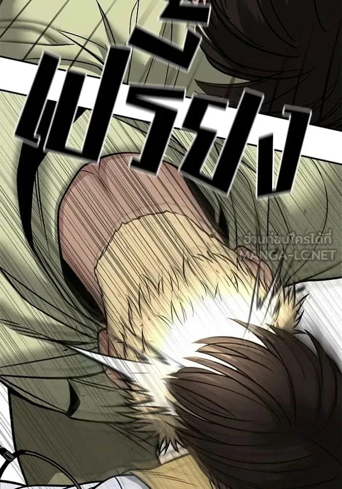The Bully In-Charge เลวฟาดเลว ตอนที่ 147 หน้า 49