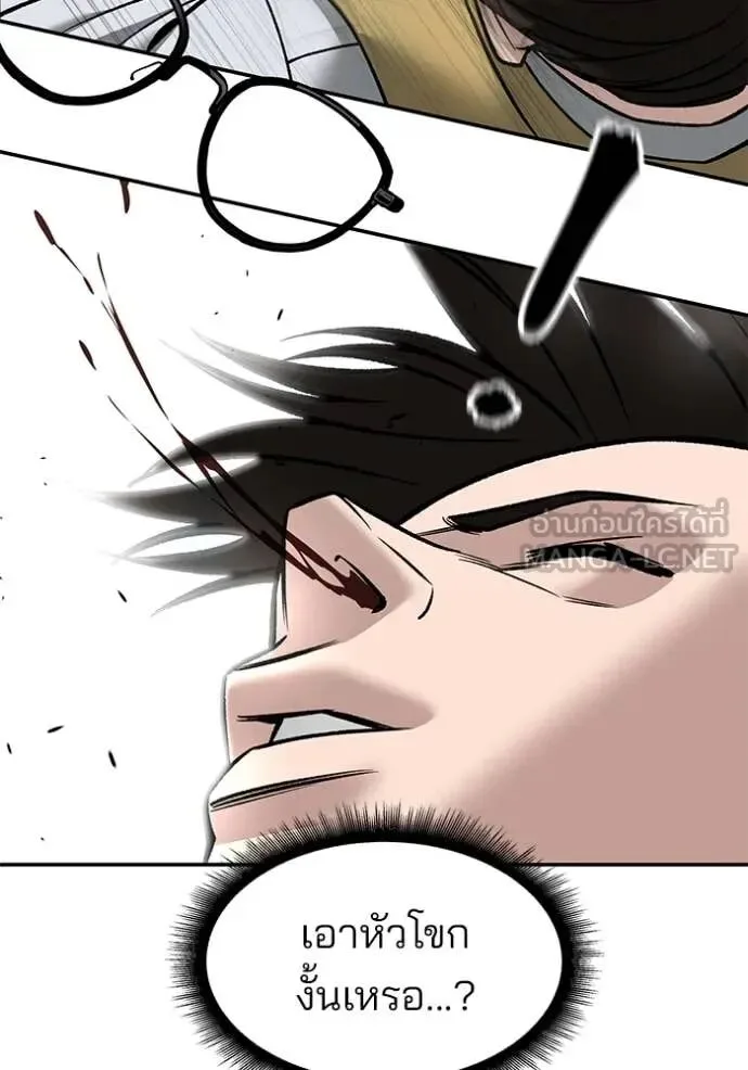 The Bully In-Charge เลวฟาดเลว ตอนที่ 147 หน้า 50