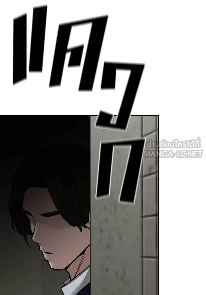 The Bully In-Charge เลวฟาดเลว ตอนที่ 147 หน้า 55