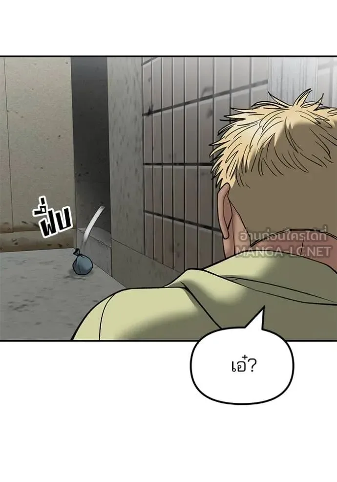 The Bully In-Charge เลวฟาดเลว ตอนที่ 147 หน้า 58