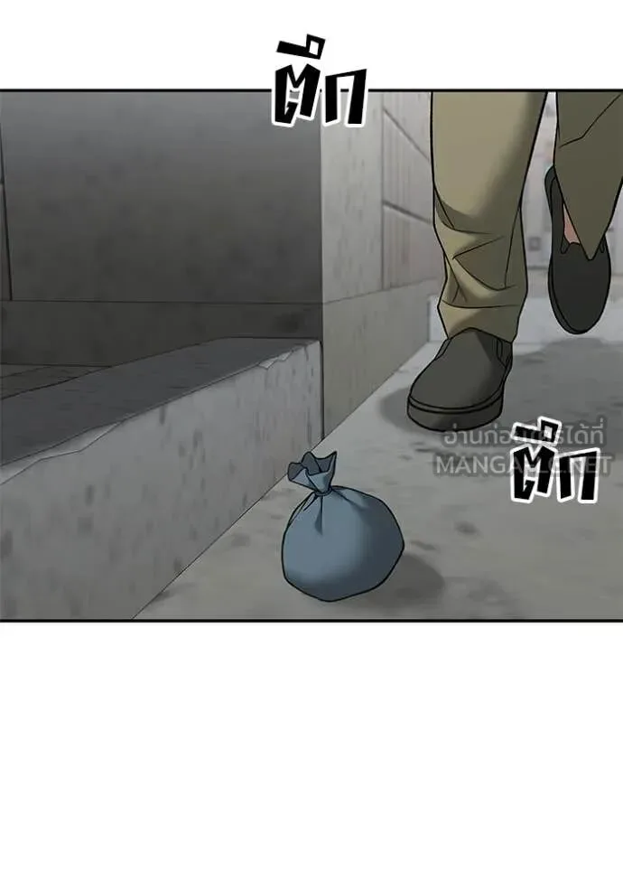 The Bully In-Charge เลวฟาดเลว ตอนที่ 147 หน้า 59