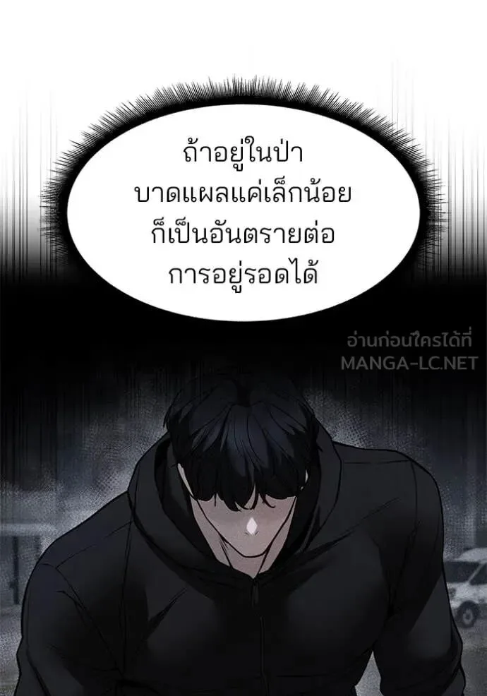 The Bully In-Charge เลวฟาดเลว ตอนที่ 147 หน้า 6