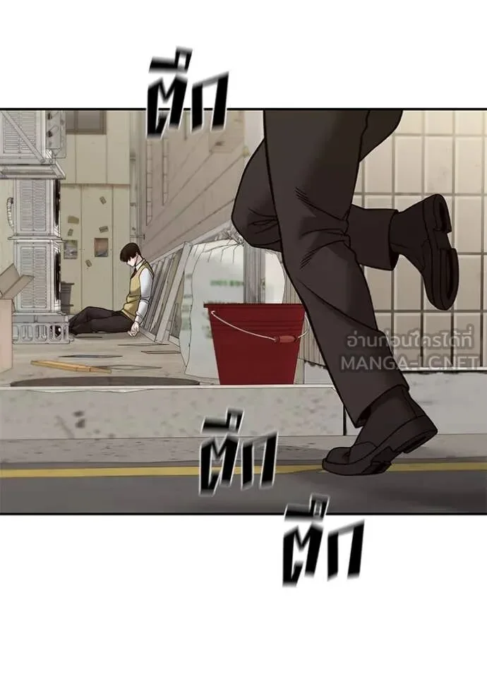 The Bully In-Charge เลวฟาดเลว ตอนที่ 147 หน้า 62
