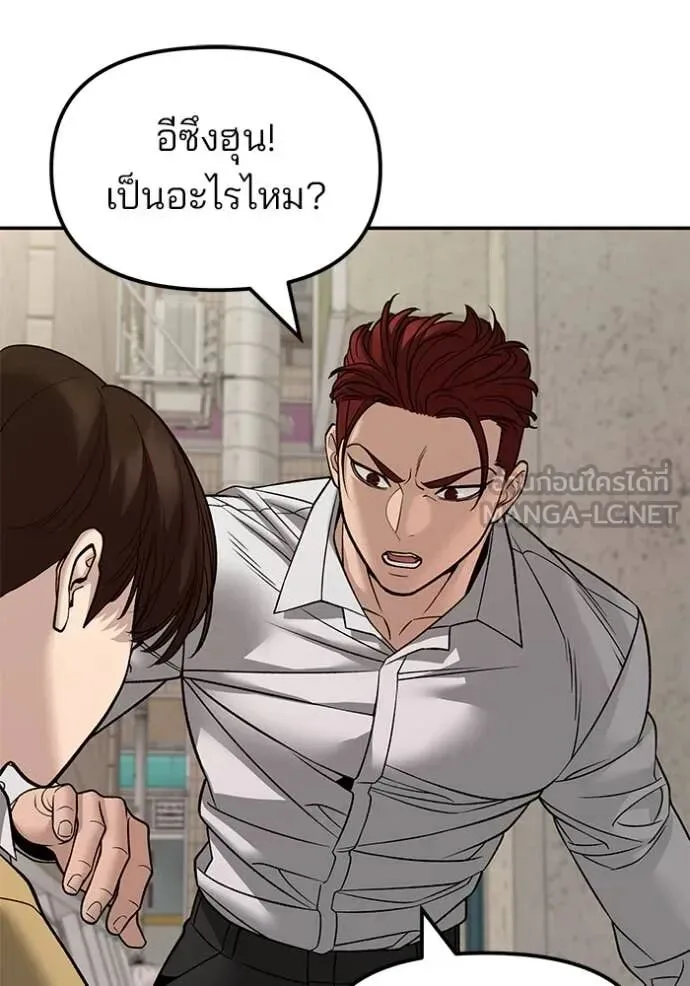 The Bully In-Charge เลวฟาดเลว ตอนที่ 147 หน้า 63