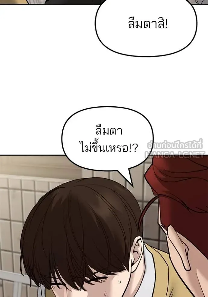 The Bully In-Charge เลวฟาดเลว ตอนที่ 147 หน้า 64