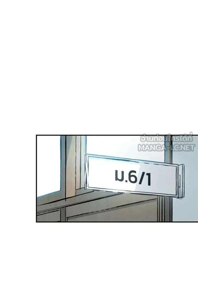 The Bully In-Charge เลวฟาดเลว ตอนที่ 147 หน้า 78