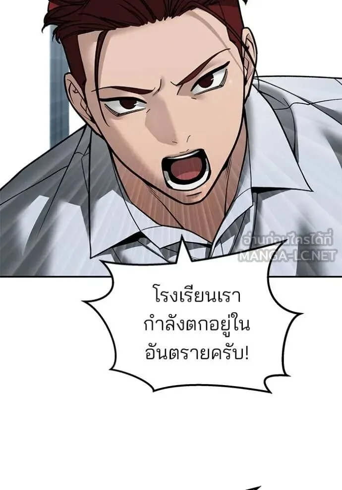 The Bully In-Charge เลวฟาดเลว ตอนที่ 147 หน้า 83