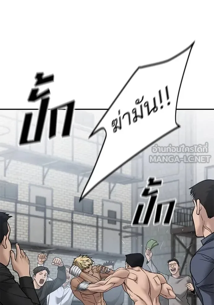 The Bully In-Charge เลวฟาดเลว ตอนที่ 147 หน้า 89