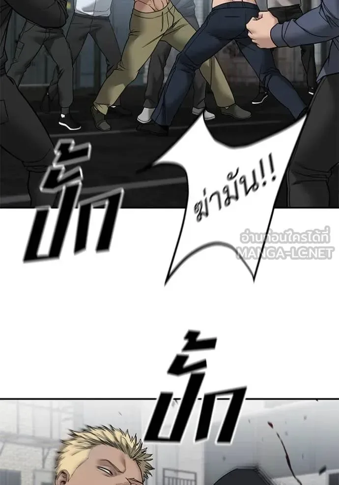 The Bully In-Charge เลวฟาดเลว ตอนที่ 147 หน้า 90