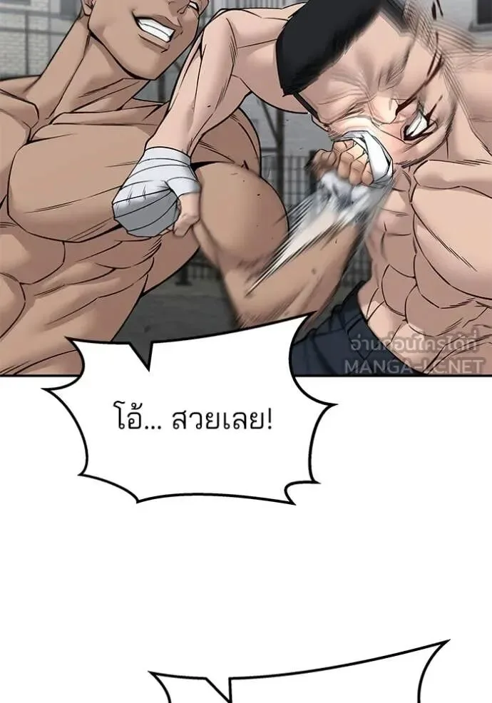 The Bully In-Charge เลวฟาดเลว ตอนที่ 147 หน้า 91